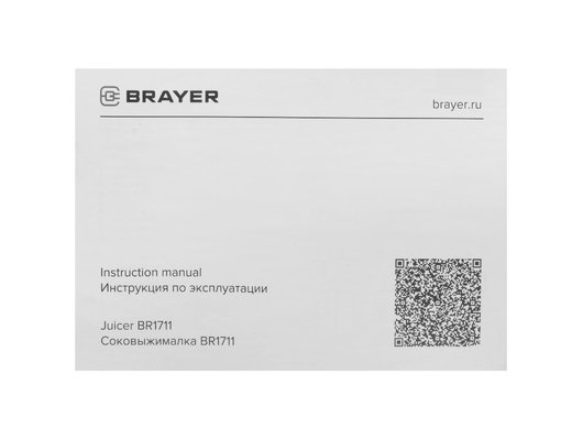 Соковыжималка BRAYER BR 1711